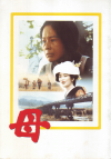 母(1988)［Ａ４判］ 