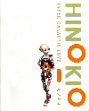 ＨＩＮＯＫＩＯ　ヒノキオ(2004)［21×26cm］ 