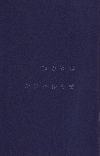 ߤꤿ(2002)29,719,2cm 