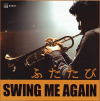 ふたたび swing me again(2010)［25,4×25,4cm］（レコードジャケット風カバー付） 