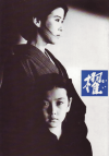 櫂（かい）(1985)［Ａ４判］ 