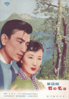 ̾ϡ(1953)ڽۡΣ£Ƚϡʾݳҡ 