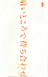 ŤȤԤ碌(2006)2415,2cm 