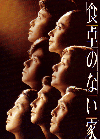 Τʤ(1985)ΣȽ 