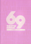 69 sixty nine（シクスティナイン）(2004)（プレスシート）［Ａ４判］（10P） 