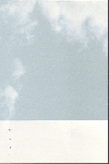 好きだ、(2005)［25,7×17,3cm］ 