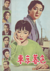 뿧(1957)ڽۡΣ£Ƚϡʿǽҡˡ6P 