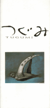 Ĥ(1990)1429,5cm 